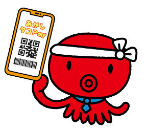 あかしタコPay